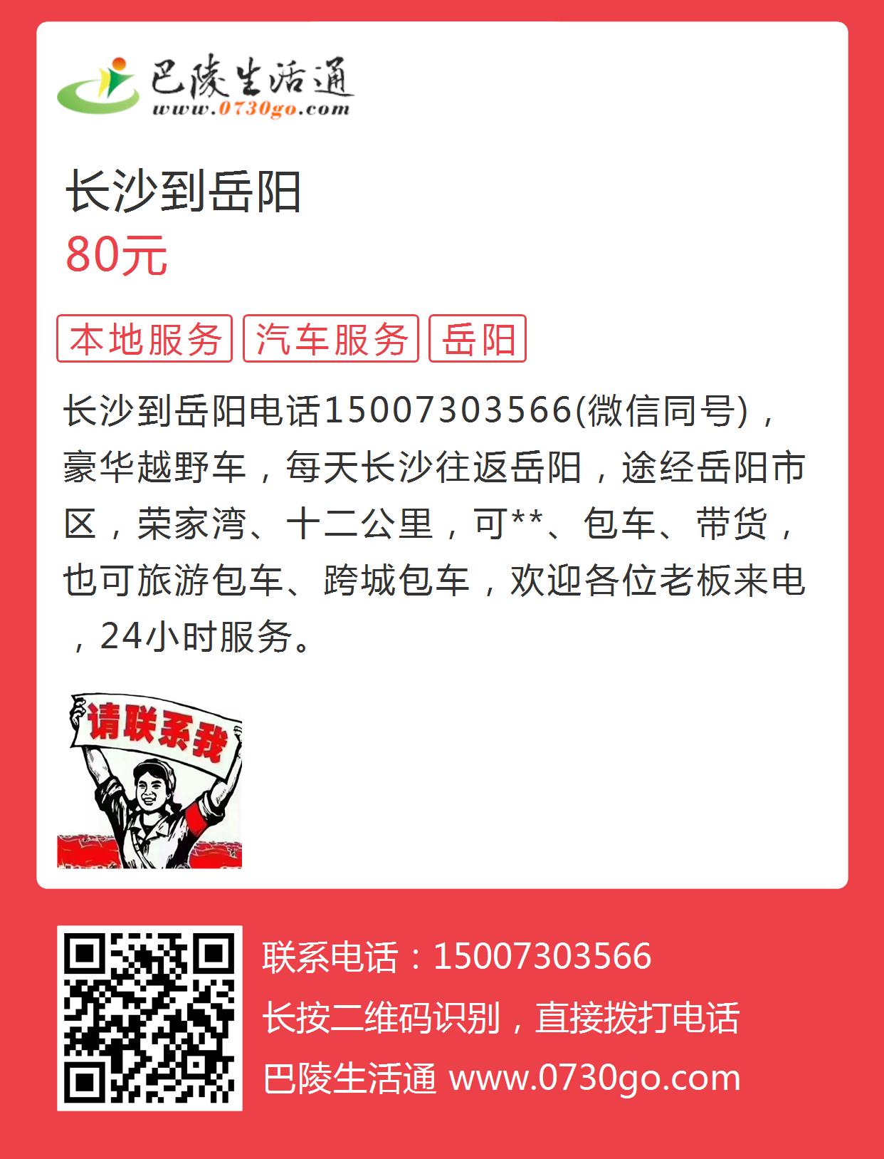 岳阳之行，最新往返攻略详解指南