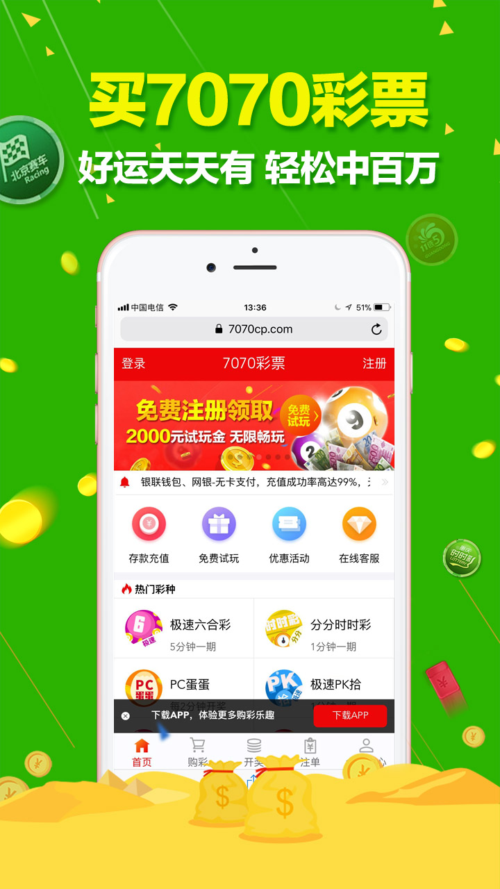 正版澳门天天开好彩大全57期,合理执行审查_投资版38.81