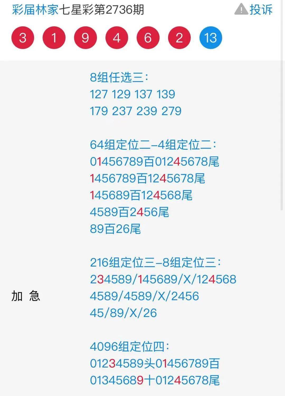 7777788888王中王开奖最新玄机,权威方法解析_Premium63.167