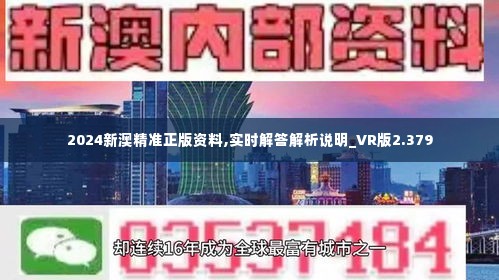 新澳今天最新资料2024,全面数据执行计划_云端版99.10