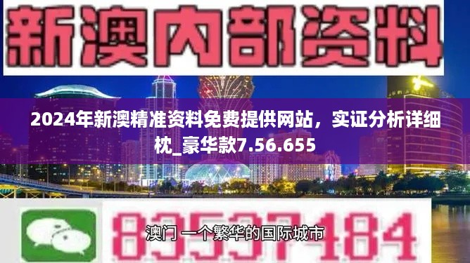 2024年澳门免费公开资料,数据计划引导执行_X版42.837