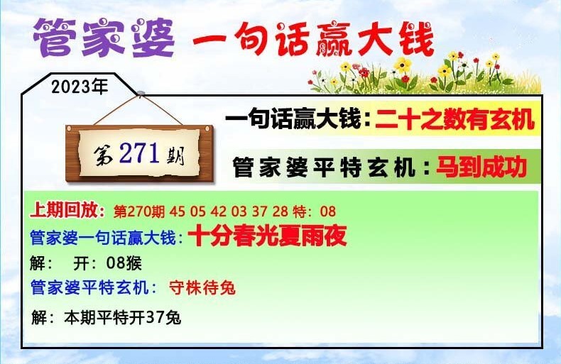 管家婆一肖一码100中奖技巧,实际数据说明_旗舰款39.845