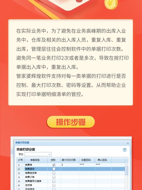 管家婆一票一码资料,效率解答解释落实_开发版51.209