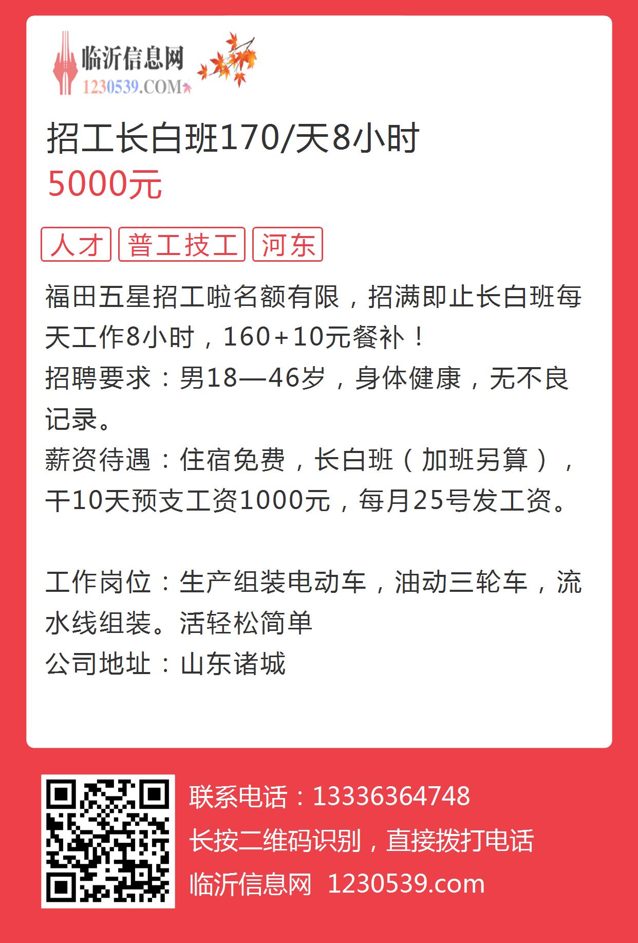 宝应县实施长白班制度的优势与挑战分析