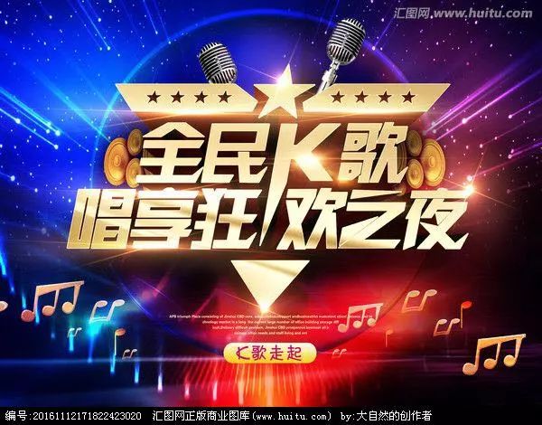 全民K歌最新版本下载2016，音乐爱好者首选应用体验