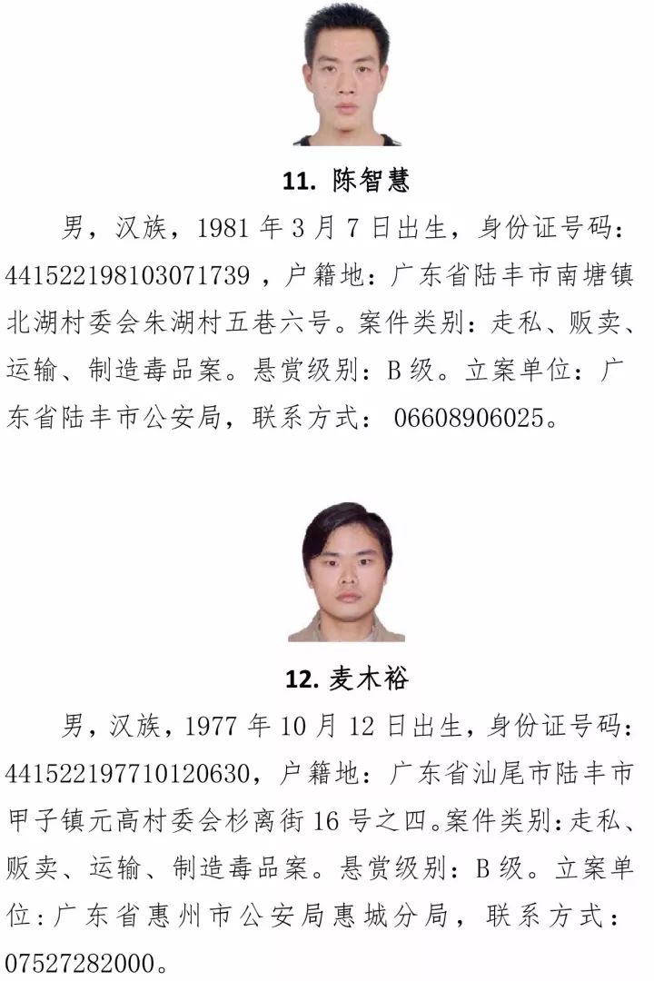 广东警方发布最新通缉名单，重拳打击犯罪活动